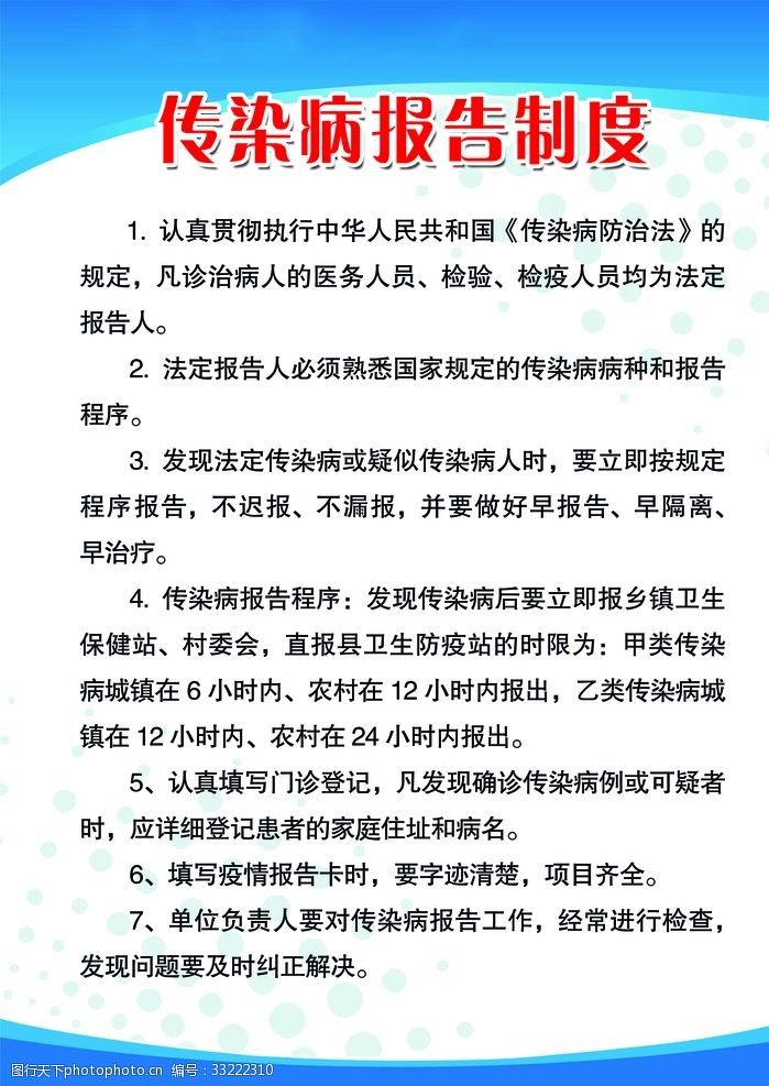 最新传染病报告制度，构建透明高效的公共卫生防护屏障