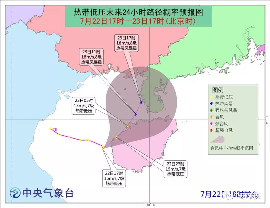 最新台风走势分析与影响概述