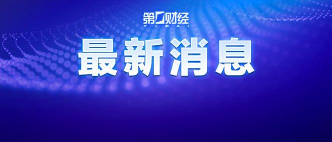 平安最新动态，创新科技引领未来，深耕细作保障安全基石