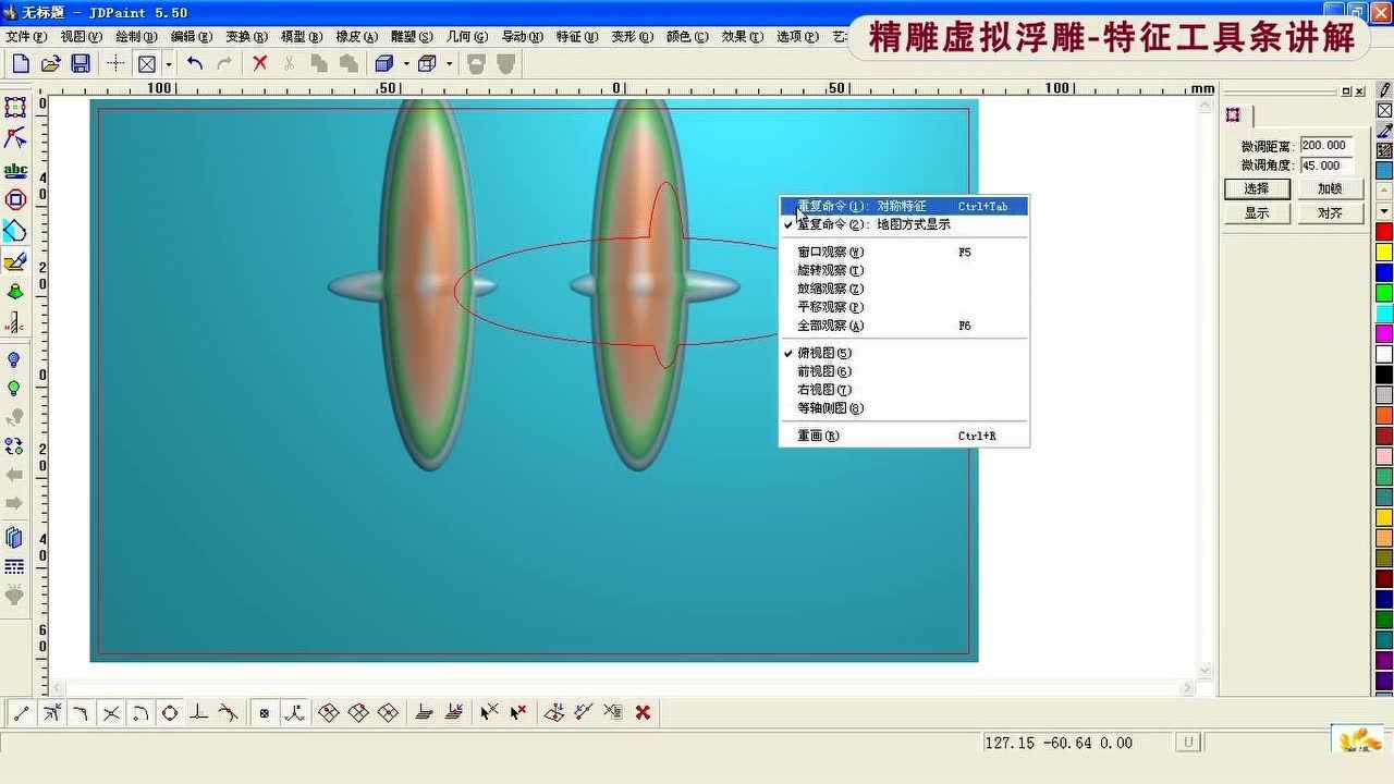 精雕最新版本软件应用与优势深度解析