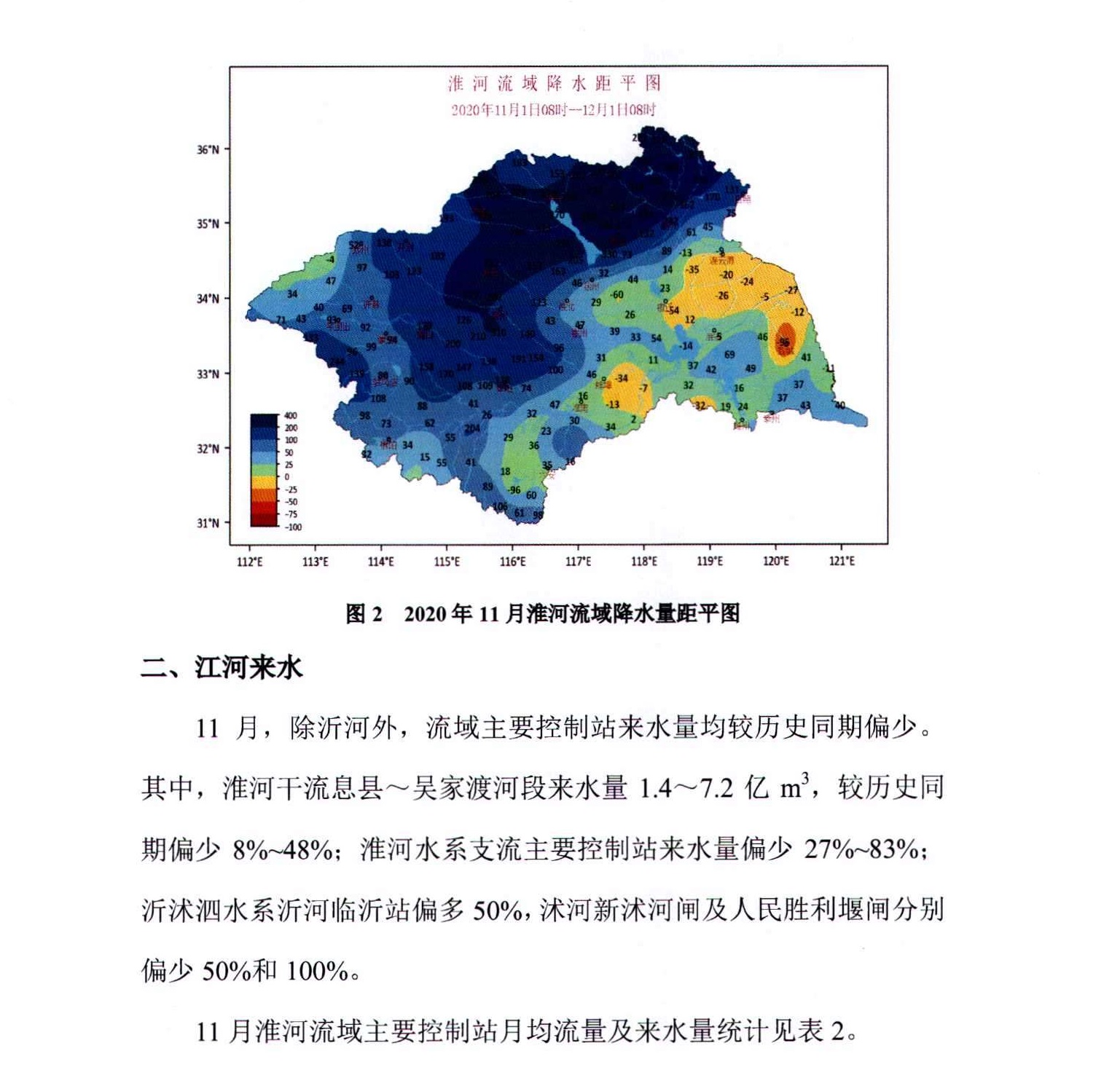 最新河道水情分析与展望报告揭秘，水流动态、趋势预测及应对策略