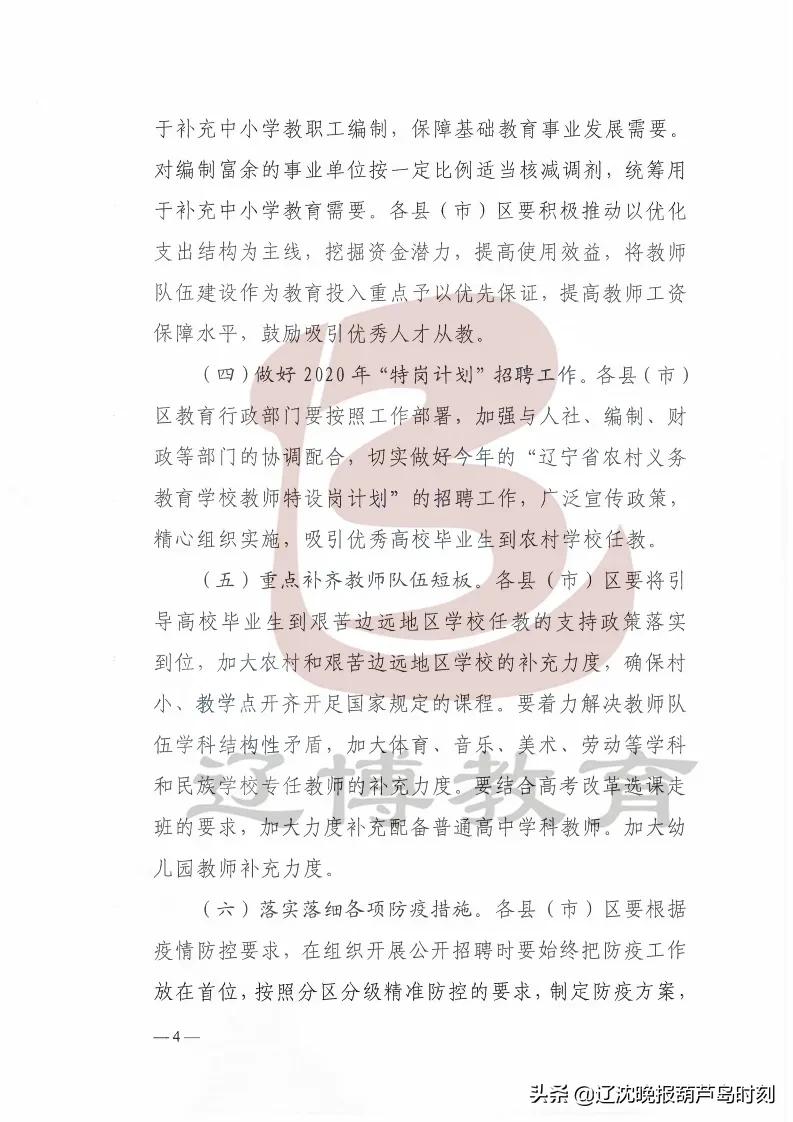 绥中最新招聘信息今日揭秘，职业发展的黄金机遇在此探寻