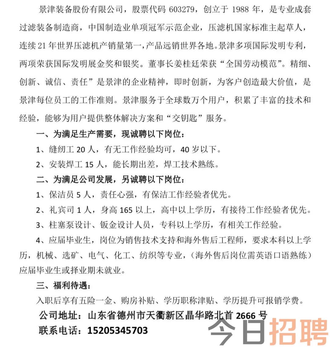 最新电工招聘信息全面解读与招聘指南