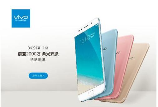 vivo 2016新款手机，科技与美学的巅峰融合