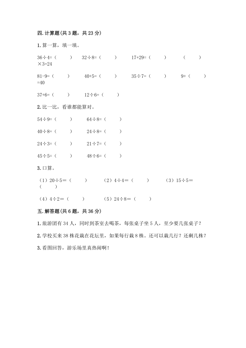 二年级数学上册概览及高效学习方法指南